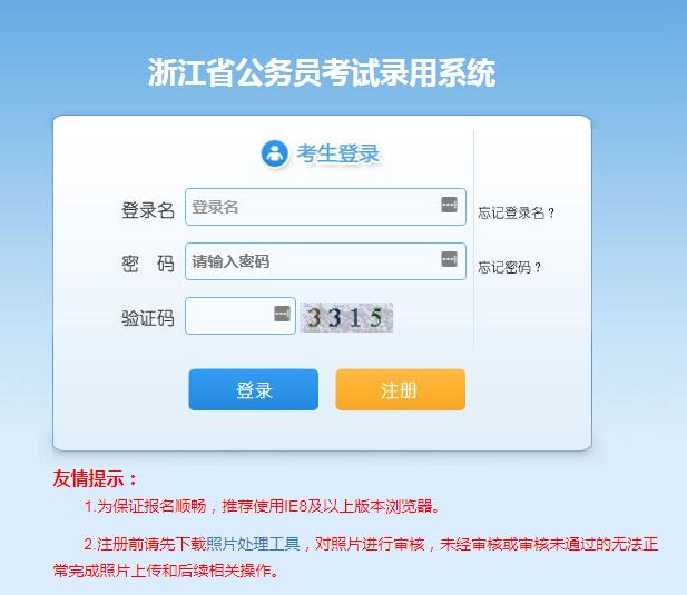 浙江准考证入口