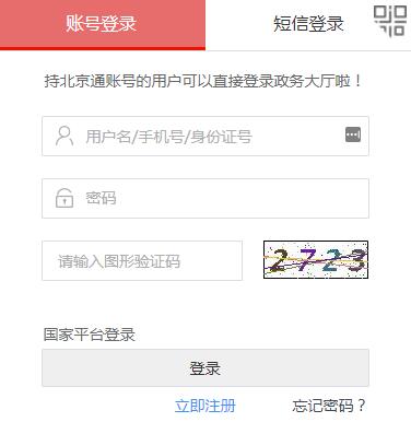 报名入口
