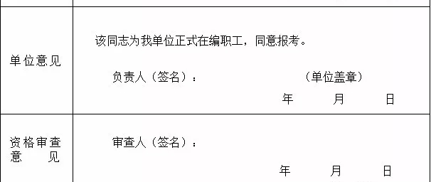 报名表2