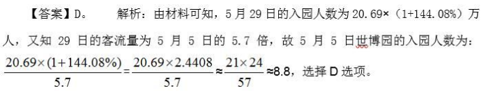 资料分析