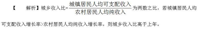 资料分析8