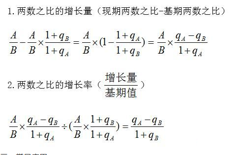资料分析3