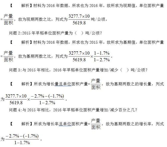 资料分析4