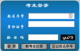 2019江西公务员考试成绩查询入口