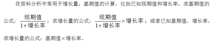 资料分析1