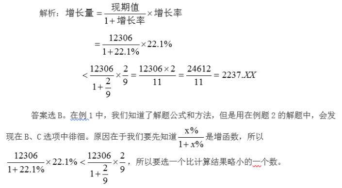 资料分析4