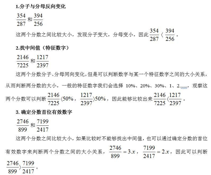 资料分析2
